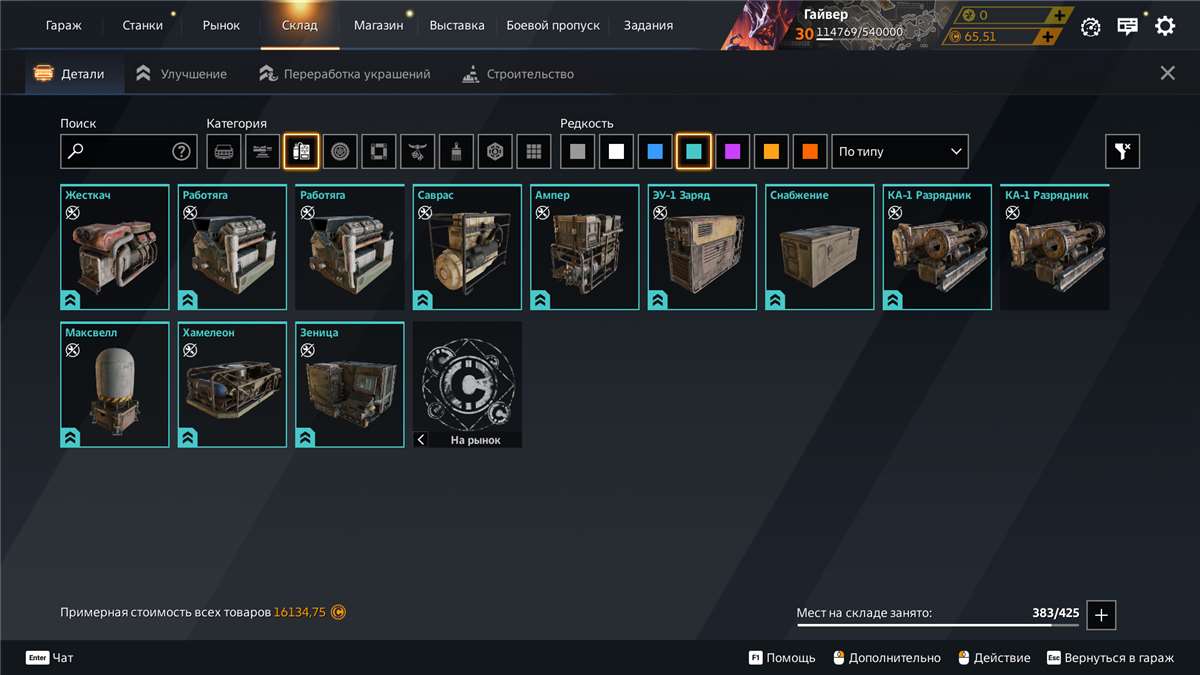 продажа аккаунта к игре Crossout